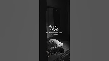 سورة الرعد- ٢٨ (الا بذكر الله تطمئن القلوب)| القاري الشيخ عبد الرحمن مسعد #اكسبلور #quran #explore