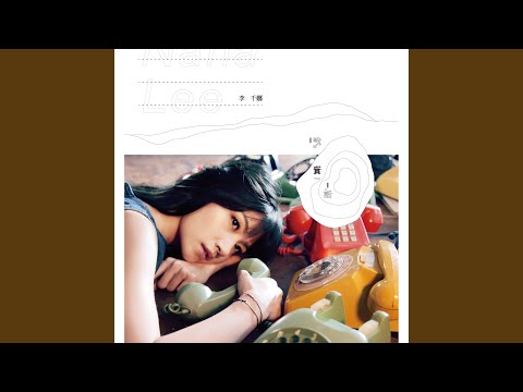 愛呀