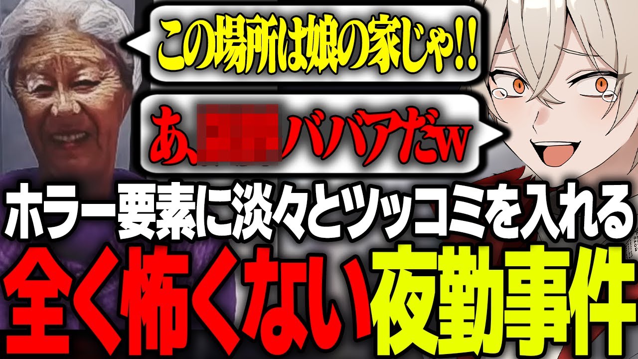 【夜勤事件】驚愕の時給で働いていた弐十のバイト時代がヤバすぎる【弐十切り抜き】