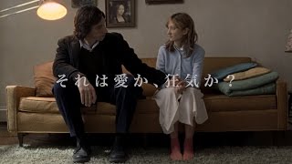 ヴェネツィア国際映画祭主演男優＆女優賞W受賞 『ハングリー・ハーツ』予告篇