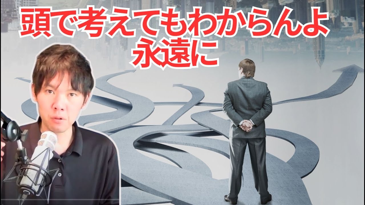 方向性がわからない問題