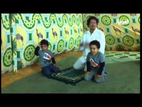 جانب من حياة القذافي وهو يصلي مع احفاده