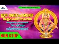 Non stop hindu devotional songs  malayalam  