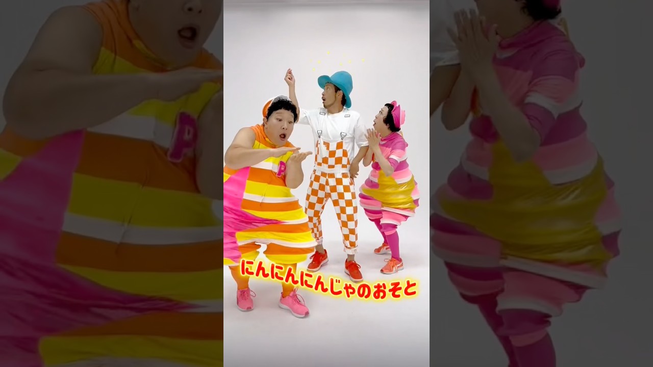 忍者のはやと、おそと（おそとバージョン） #あそびうた #ケロポンズ #福田りゅうぞう #shorts