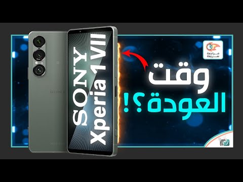 سوني إبيريا ون مارك  مراجعة اهم المميزات و المواصفات و السعر والعيوب    