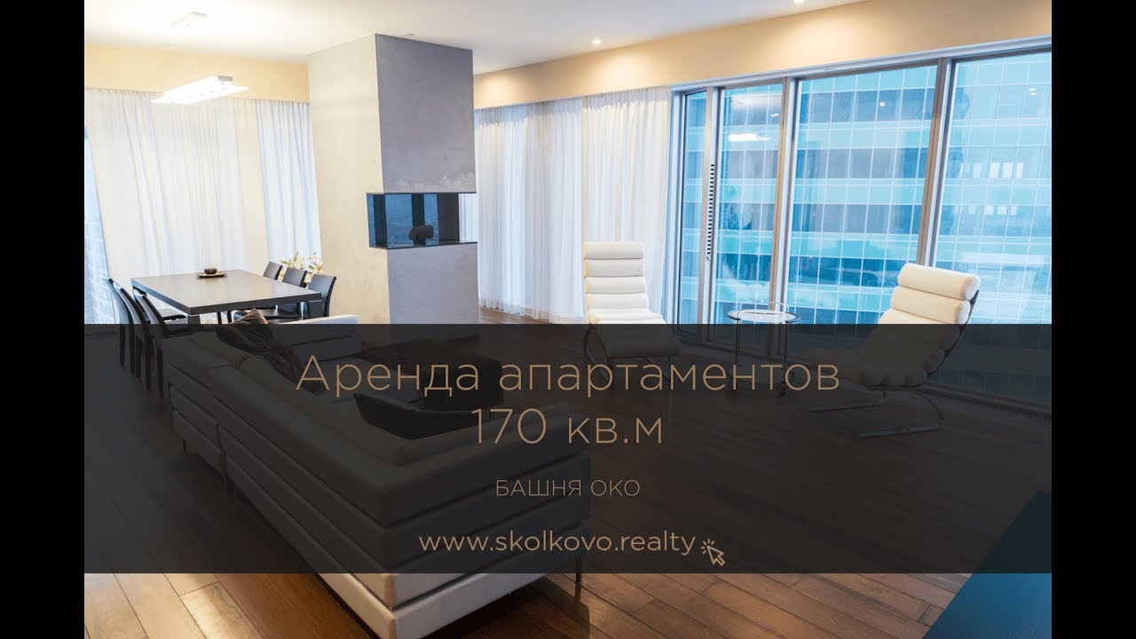 Башня око снять апартаменты