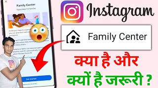 Instagram Family Center Kya Hai | How To Use Family Center On Instagram | Instagram Family Center
