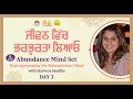 DAY 3 | ABUNDANCE MIND SET | by Harleen Sandhu from USA