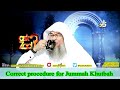 Correct procedure for Jummah Khutbah - Sheikh Assim Al Hakeem