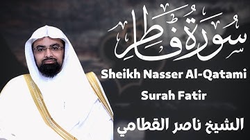 الشيخ ناصر القطامي سورة فاطر Surah Fatir Nasser Al Qatami