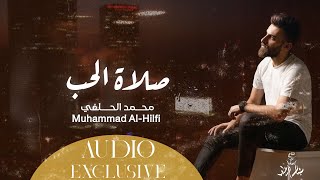 محمد الحلفي - صلاة الحب - (حصريا) - 2023  | Muhammad Al-Hilfi - salat alhub