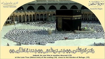 سورة النجم مکتوبة | Surat An-Najm | Hamed Valizadeh | حامد ولی زاده || مکه || Makkah Live