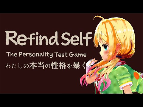 【#Refind Self】虹河ラキの性格をゲームで徹底分析🔍【MIKUCAN/虹河ラキ】