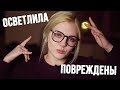 Как осветлить волосы в домашних условиях