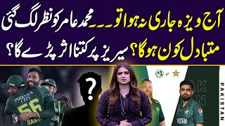 Mohammad Amir replacement for Ireland Series, Visa still not issued | Zor Ka Jorh | SAMAA TV