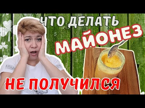 Майонез получится по любому, на все 100 .