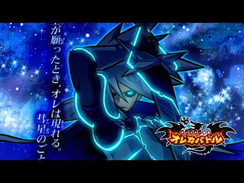 【オレカバトル 】歌詞付きBGMだヨ！ライト君　vs星の騎士ライト　【録画台】