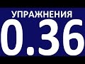 УПРАЖНЕНИЯ - ГРАММАТИКА С НУЛЯ УРОК 36 Основные неправильные глаголы английского языка с переводом