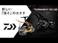 TOURNAMENT ISO LBD【NEW ITEM INFORMATION】