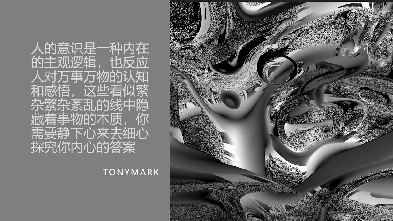 【作品集】这些看似繁杂繁杂紊乱的线中隐藏着事物的本质,你需要静下心来去细心探究你内心的答案 - YouTube