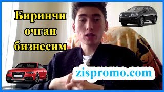 Кандай ман интернетда ишлаб 2 мошин ва квартира олдим? Сиримни очдим
