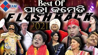 Best Of Jatra Comedy Comedian Bhikhari Nari Panda Tapas Team Odia