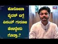 Vinay Guruji | Vinay Guruji Speech | Avadhootha Vinay Guruji Latest Speech | Siri TV