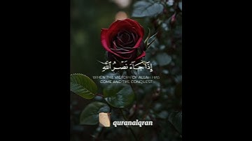 سورة النصر القارئ #ياسر_الدوسري ‎@islam_sobhi  ‎@Sonic_islamic #فلسطين#السعودية#المغرب#الجزائر#مصر
