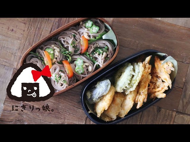 天ぷらそば（天ぷらとざるそば）弁当～How to make todays obento【LunchBox】～426時限目