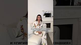 Как успокоить свои мысли? #психология