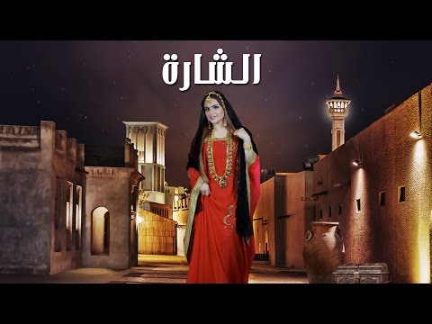 الشارة بنات النعش 