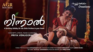 Ninnal - A Soothing Lullaby for the little Krishna in your home | Priya Venugopal | AGR Media Family