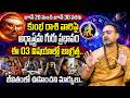 Kumbha Rashi Phalalu June 20-30 | కుంభ రాశి ఫలాలు June | June Month Horoscope 2026 | Nandi Batla