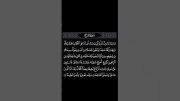 سورة الفتح بصوت الشيخ ياسر الدوسري ♥ تلاوة 📖 خاشعة تفيض بالسكينة وراحةالنفس#سورة_الفتح#ياسر_الدوسري