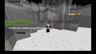 🔥Мой путь до MEDIA на REALLYWORLD 🔥