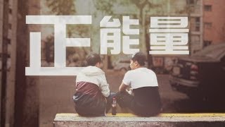 電視節目TV1305 正能量 (HD粵語) (中南美洲系列)