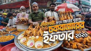         Chawkbazar Iftar 2026