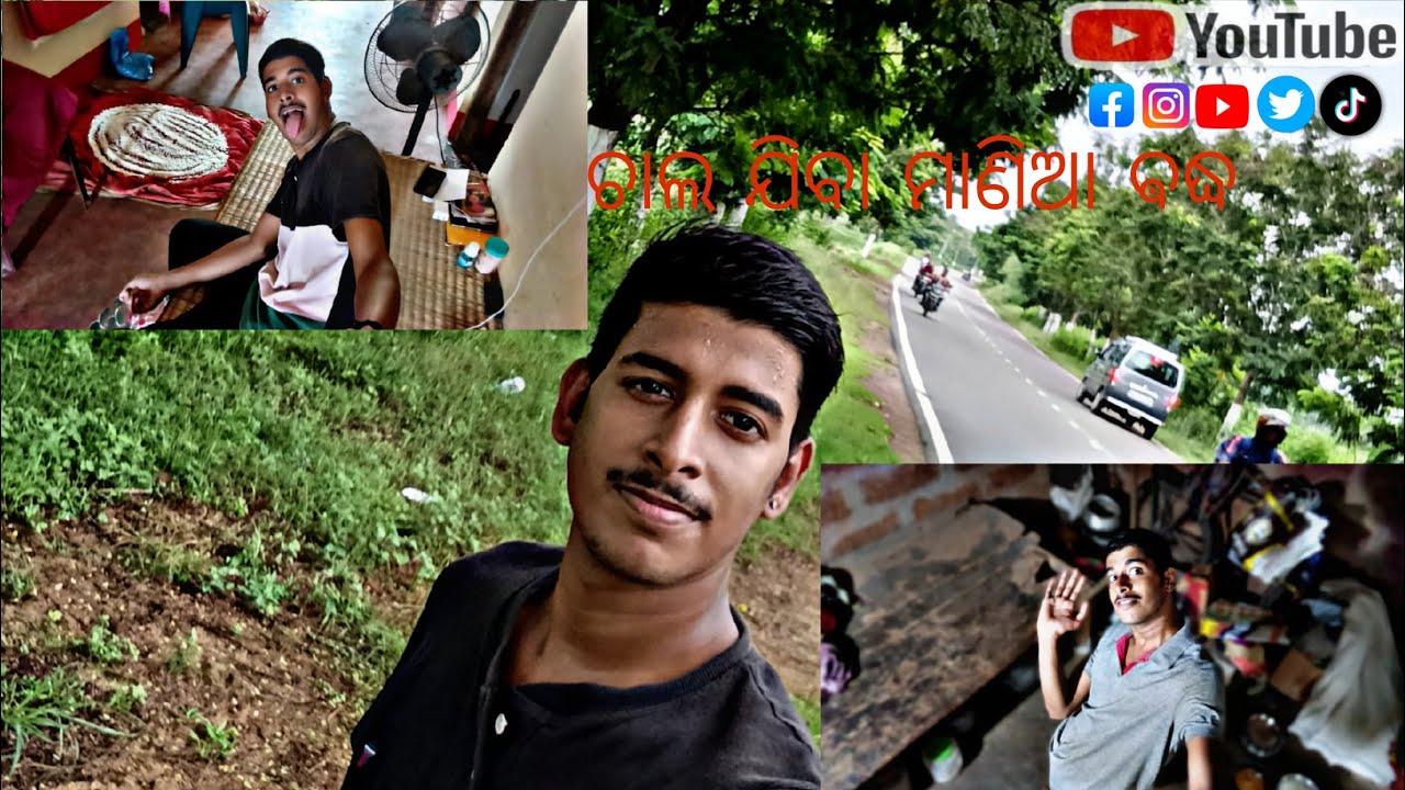 ଚାଲ ଯିବା ମାଣିଆ ଵଦ୍ଧ।। 