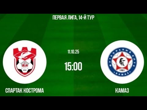 смотреть футбол онлайн