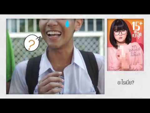 คุณหล่ะคิดว่าอะไร  ที่อยู่ใต้เซนเซอร์ - 15+