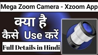 Mega Zoom Camera App Kaise Use Kare || How to Use mega Zoom Camera app screenshot 2