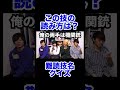 難読な技の名前を当てるクイズ！#shorts
