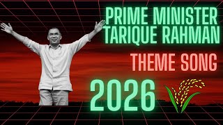 Tarique Rahman Theme Song Official Video Tr17 Bnp