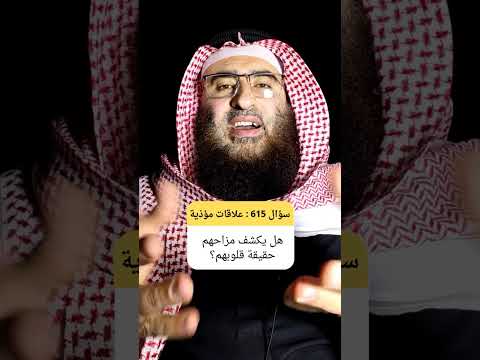 مدهش حين يفضح المزاح ما يخفيه الآخرون في صدورهم قراءة الشخصيات مزاح علاقات فراسة النضج العاطفي