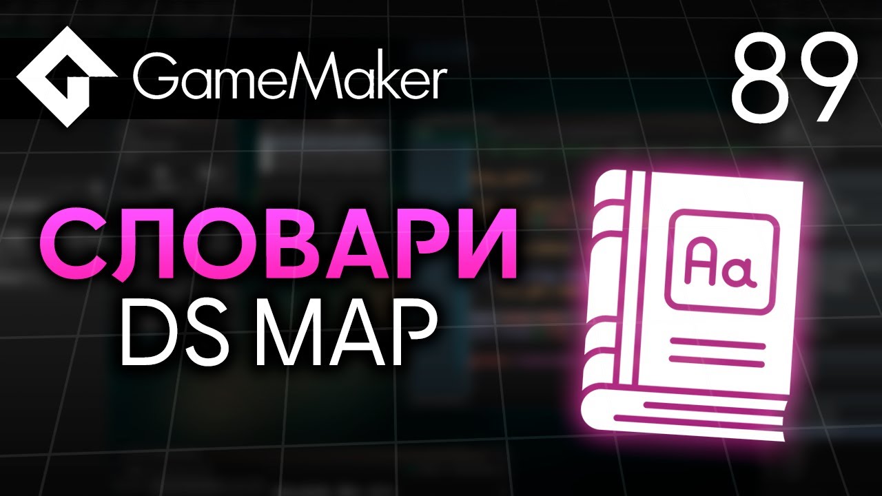 Словари (ds_map) в GameMaker | Урок 89 - YouTube
