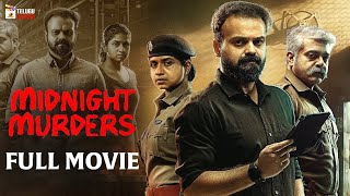 Midnight Murders Latest Telugu Full Movie 4K | Kunchacko Boban | Sreenath Bhasi |Mango Telugu Cinema