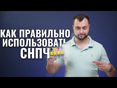 Как правильно использовать