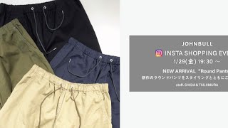 JOHNBULL OMOTESANDO ラウンドパンツ販売会ライブ‼️