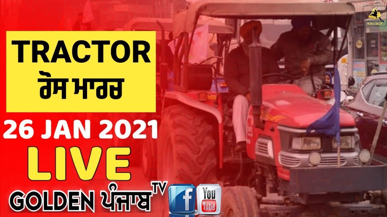 🔴[LIVE]  KISSAN TRACTOR RALLY
