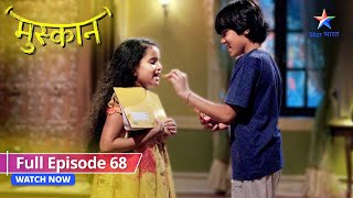 FULL EPISODE 68 | Muskaan | Aarti ka khatarnaak faisla | मुस्कान  #starbharat